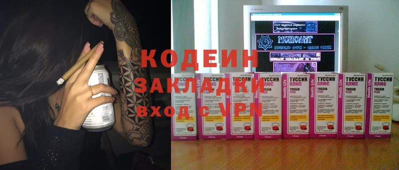 магазин продажи   blacksprut как зайти  Codein Purple Drank  Изобильный 