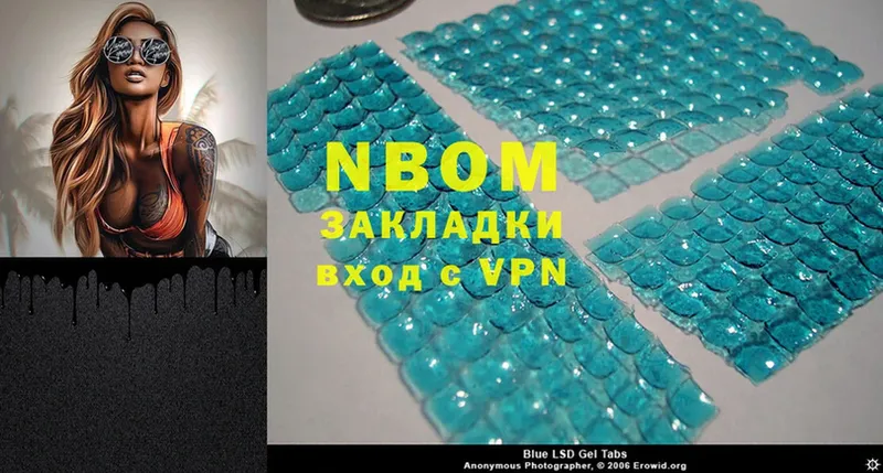 Марки 25I-NBOMe 1,8мг  Изобильный 